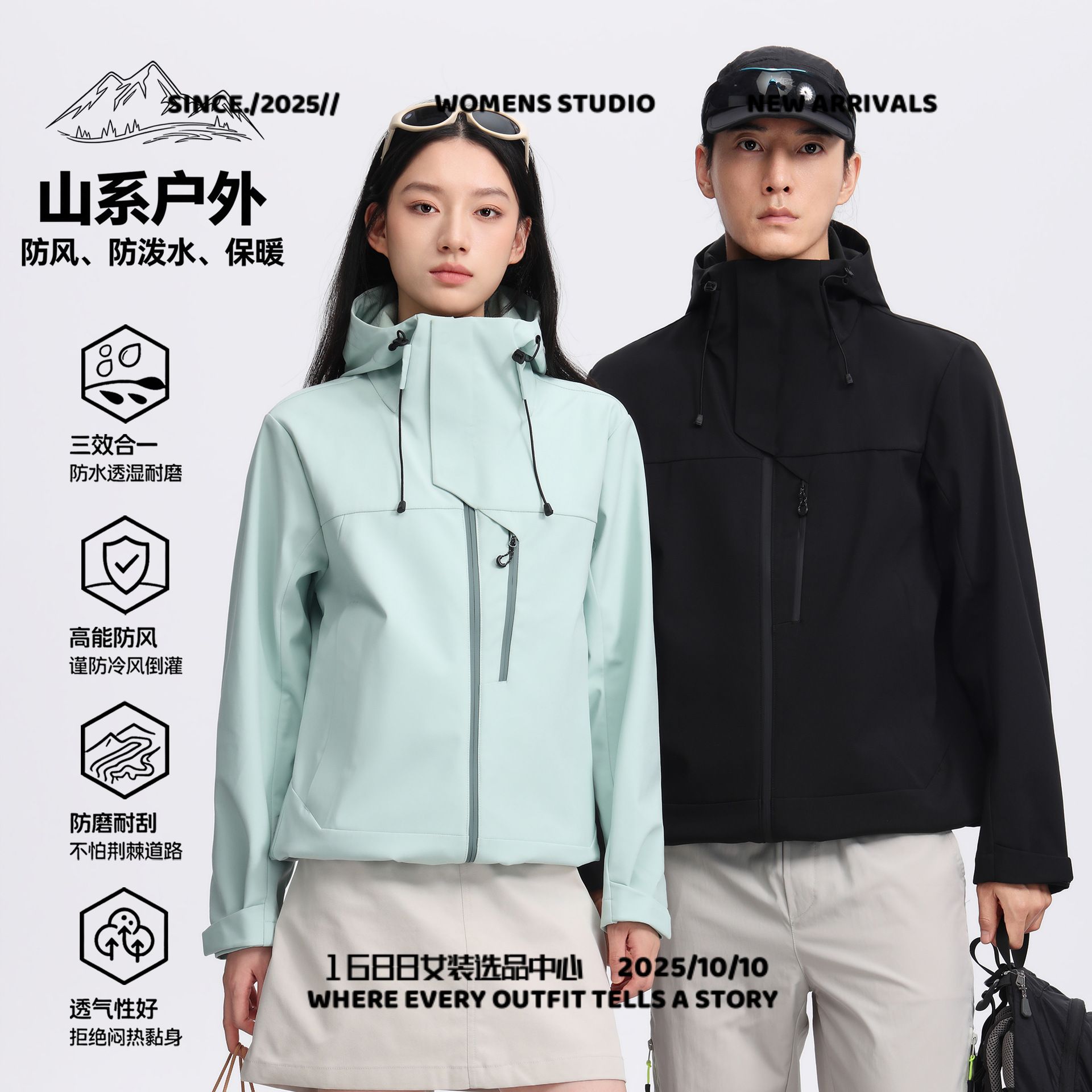 太仓华利安冲锋衣软壳冲锋衣三合拆卸两件套户外团建活动登山工作