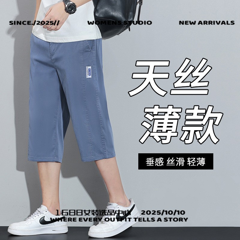 夏季薄款宽松七分裤男士百搭抗皱免烫凉感休闲裤夏天加大码中裤男