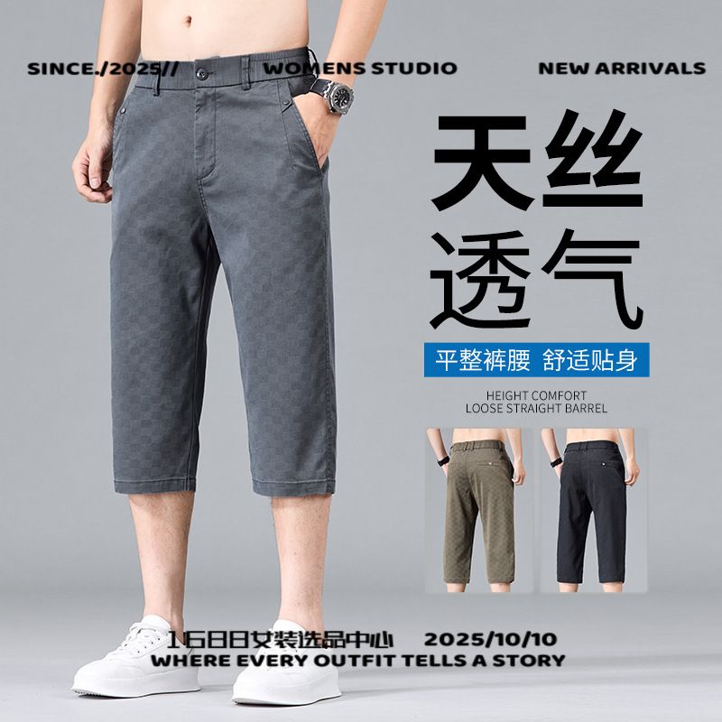 石狮独登者七分裤男夏季新款尔天丝提花格凉感宽松百搭舒适休闲短
