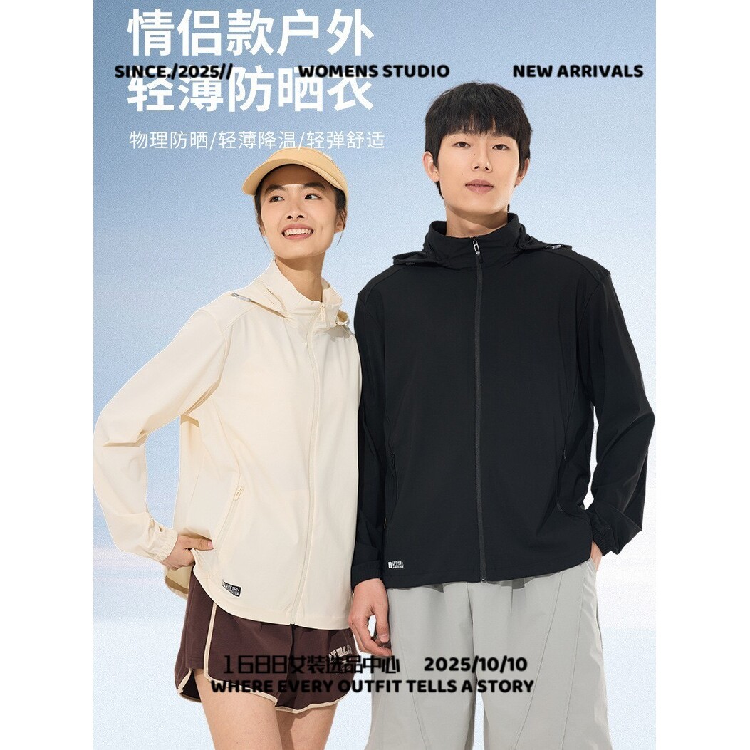 台川三门冲锋衣夏季户外防晒衣男防紫外线防晒服男连帽外套轻薄透