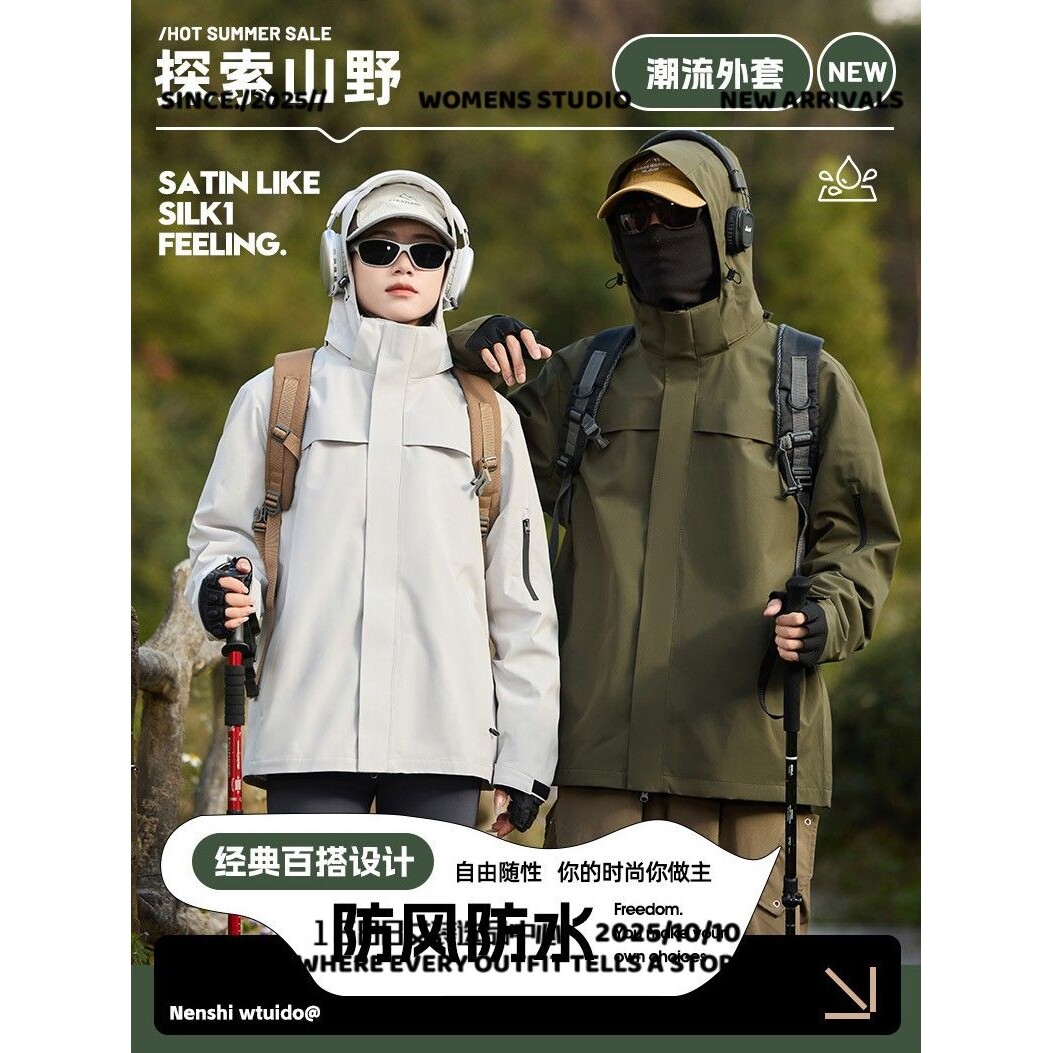 石狮冲锋衣春秋季新款韩版潮流冲锋衣外套男女百搭户外休闲三合一