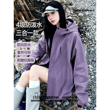 卡多希户外秋冬季三合一冲锋衣女士新款小个子登山服防风防水外套