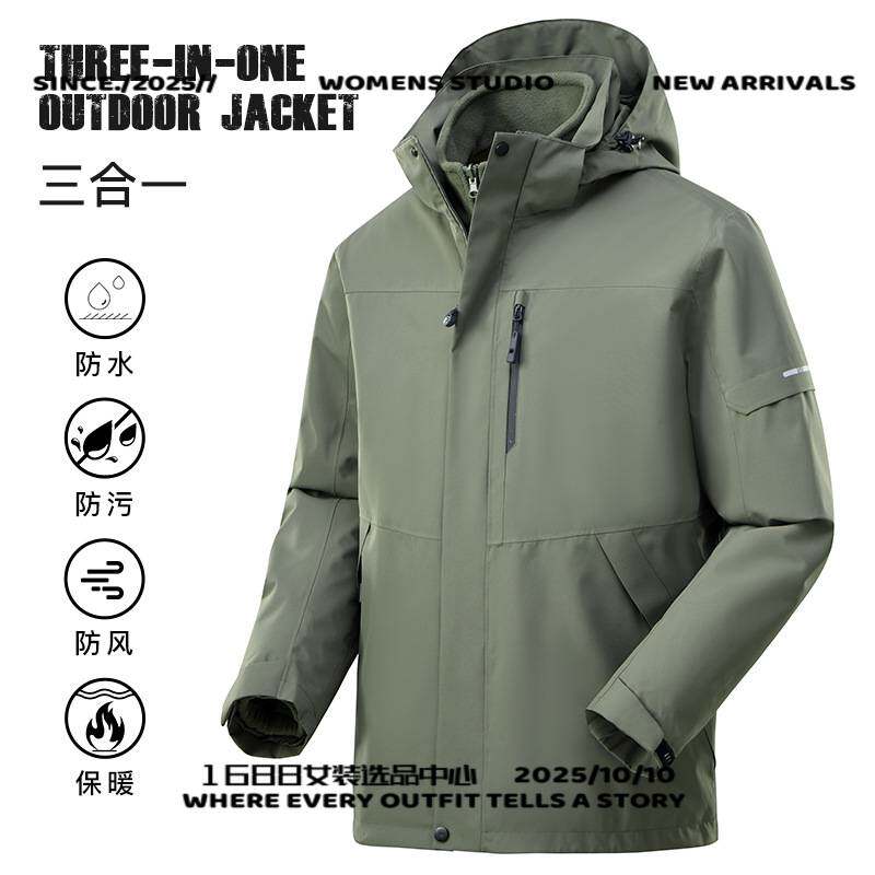 泉州玉牌冲锋衣新款户外冲锋衣三合一防泼水可拆卸摇粒绒内胆男女
