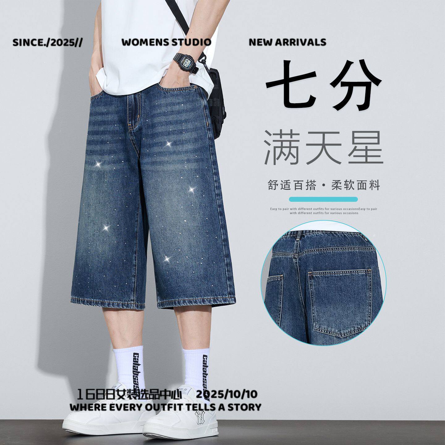 泉州安第达仕满烫钻七分裤男新款夏季薄款天丝牛仔裤男士宽松牛仔图片