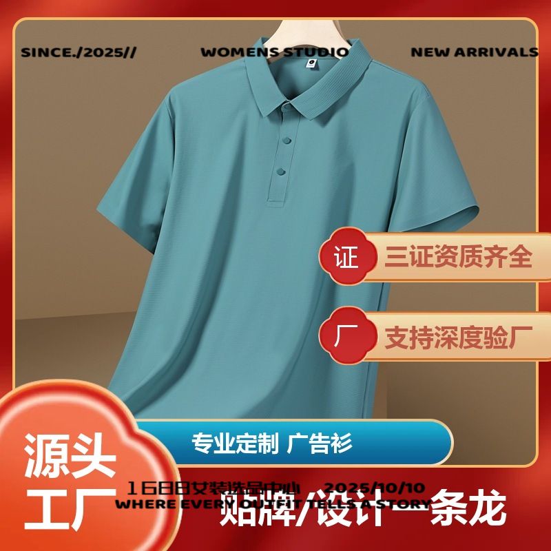 台州三门男士冲锋衣新款宽松夏季冰感中老年男短袖翻领无痕压胶衫