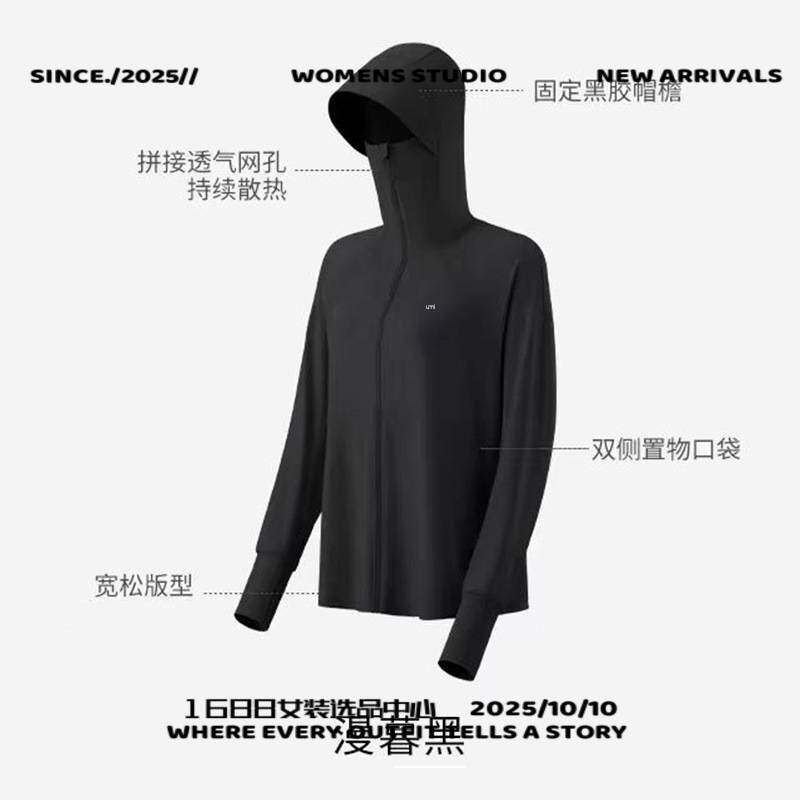 青岛欧兰雅服饰冰丝防晒衣女薄款连帽黑胶帽檐宽松防紫外线冰感防
