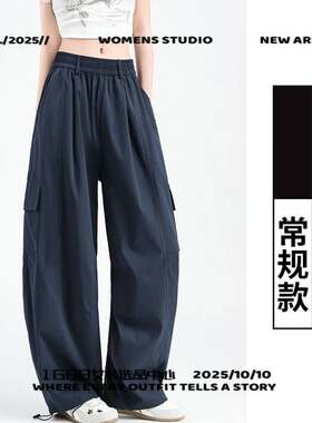 乌市觅寻服饰美式藏青弯刀工装裤女春季新款高腰撞色抽绳慵懒风运