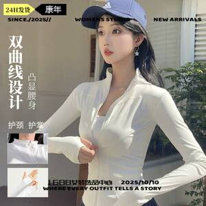 武汉爱帝针纺瑜伽服运动户外防晒长袖修身显瘦跑步健身运动服速干