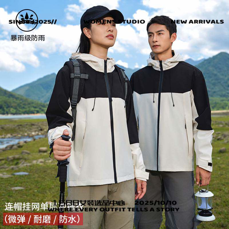 嘉兴平湖品牌羽绒服户外男装侣单层冲锋衣新款防风连帽上衣夹克男