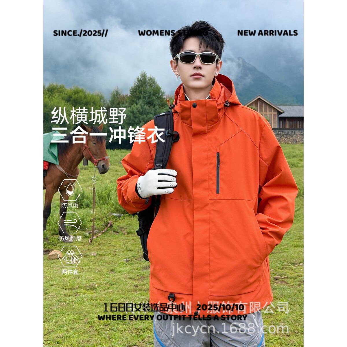 泉州石狮冲锋衣男款户外冲锋衣三合一情侣款可拆卸登山三防夹克男