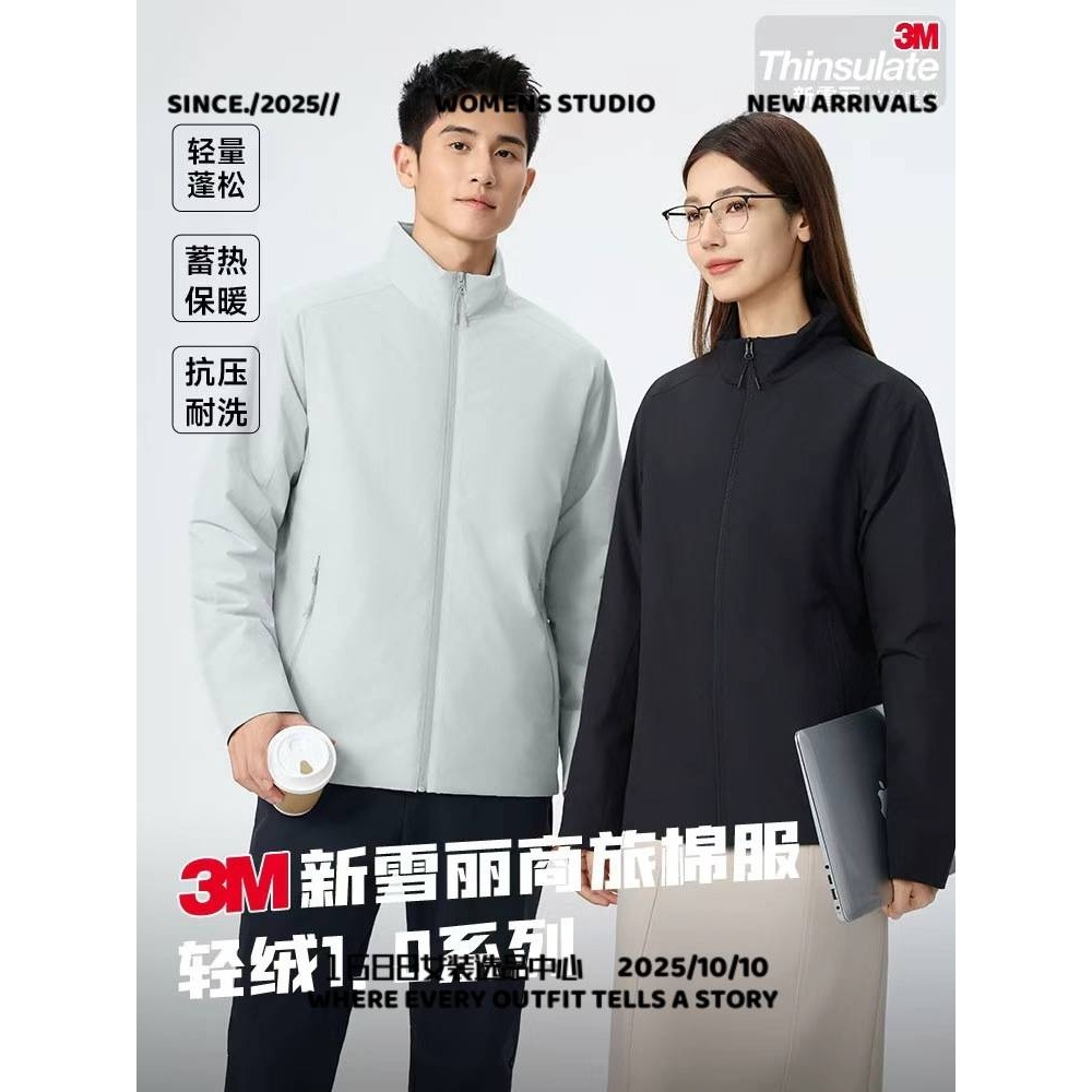 山东真又美女装新雪丽商旅棉服女可机洗立领暖绒工作服外套防水防,户外/登山/野营/旅行用品,冲锋衣,淘宝优惠券,粉丝福利购,淘宝优惠卷