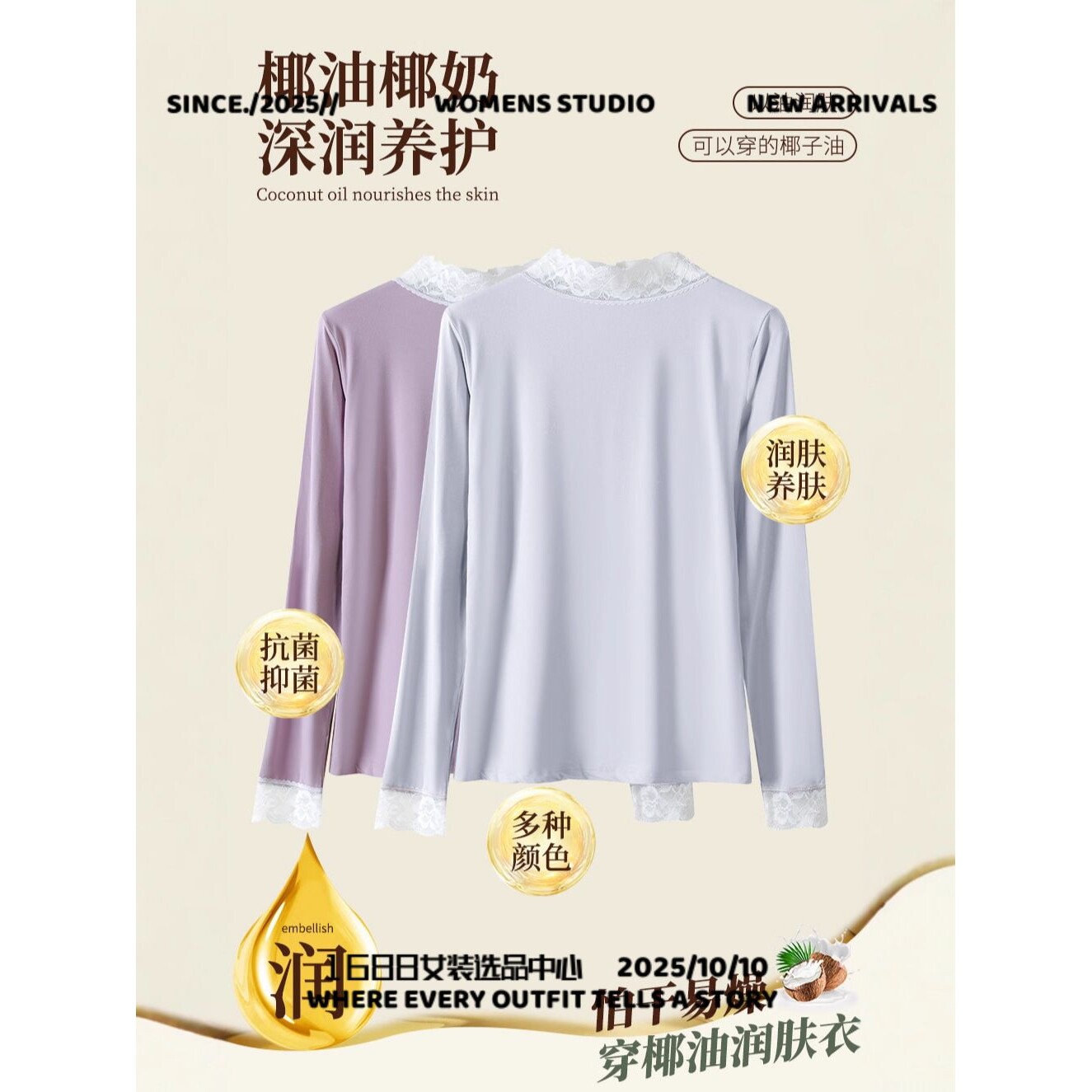 义乌市优至服饰春款打底衫女花边内搭简约高级感可外穿女款上衣高