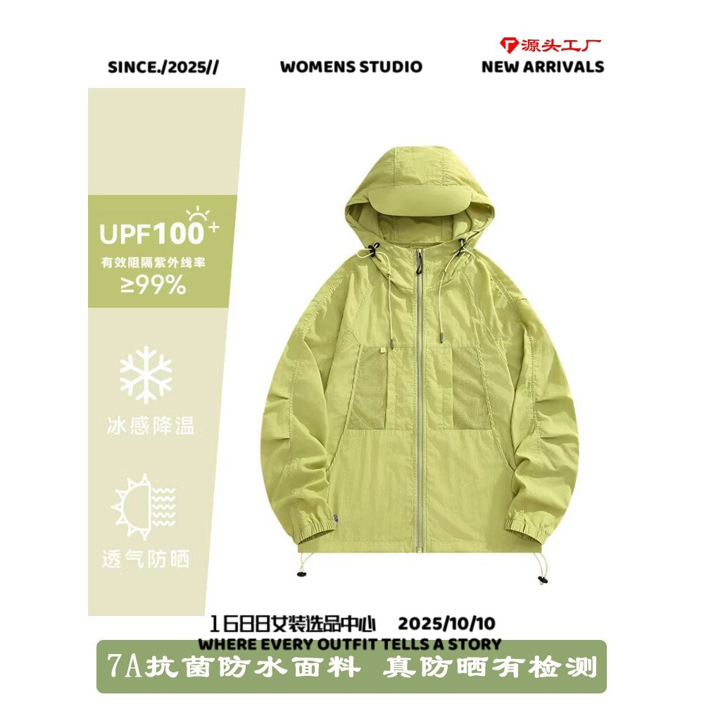 卡多希山系户外原纱防晒衣男女同款春款防紫外线轻薄防水防晒服男