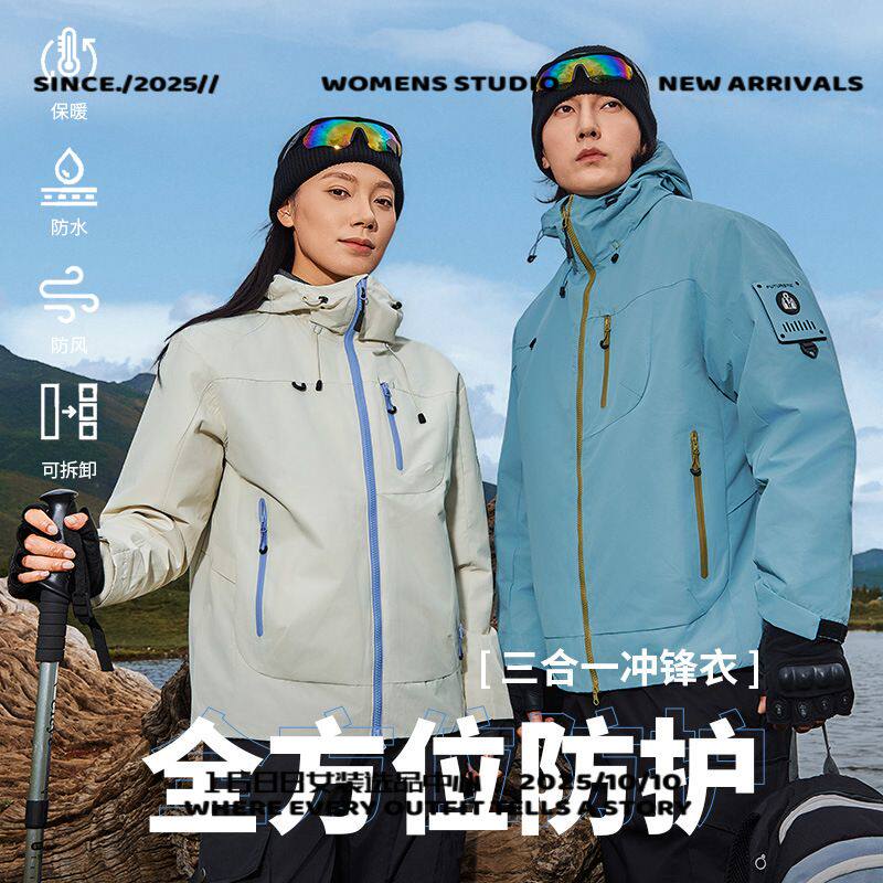 泉州犇潮冲锋衣冲锋衣可拆卸三合一两件套登山服防风防水加绒保暖