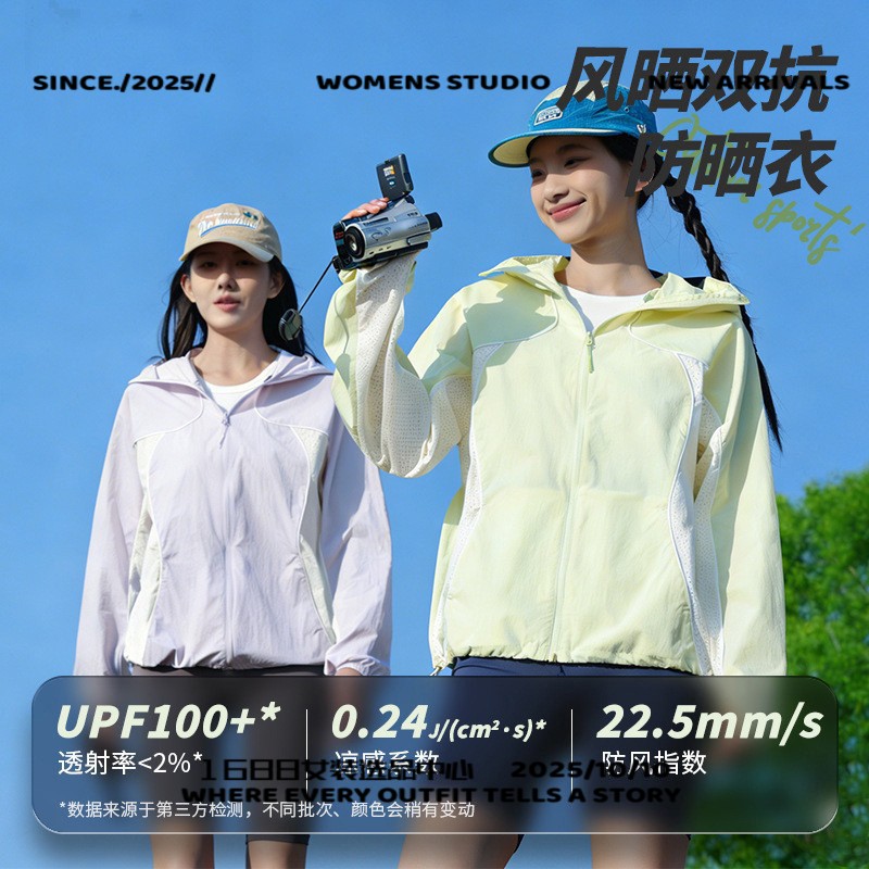 开乐夫服饰夹克某同款山系原纱型防晒衣女生户外防紫外线防晒服男
