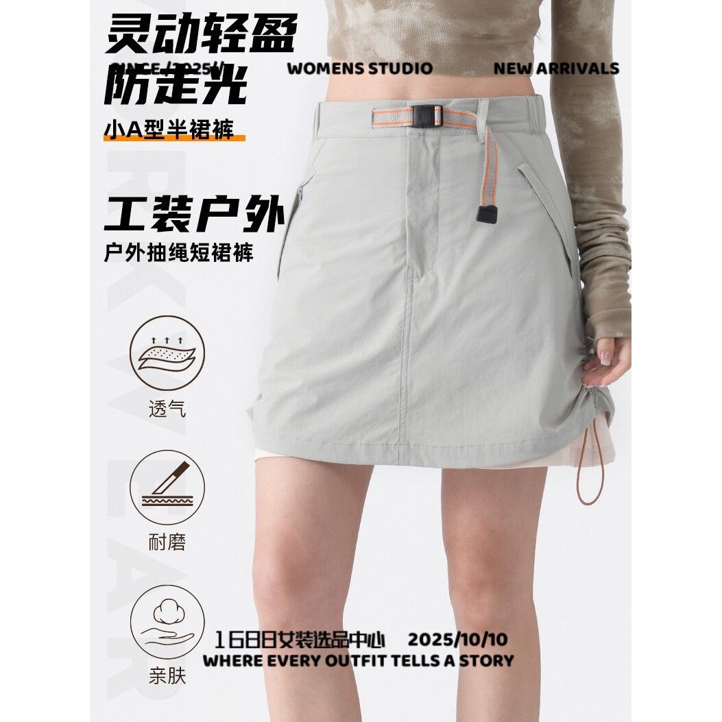 太康华利安山系潮流短裙女士显高显瘦打底防走光裤裙户外跑步爬山