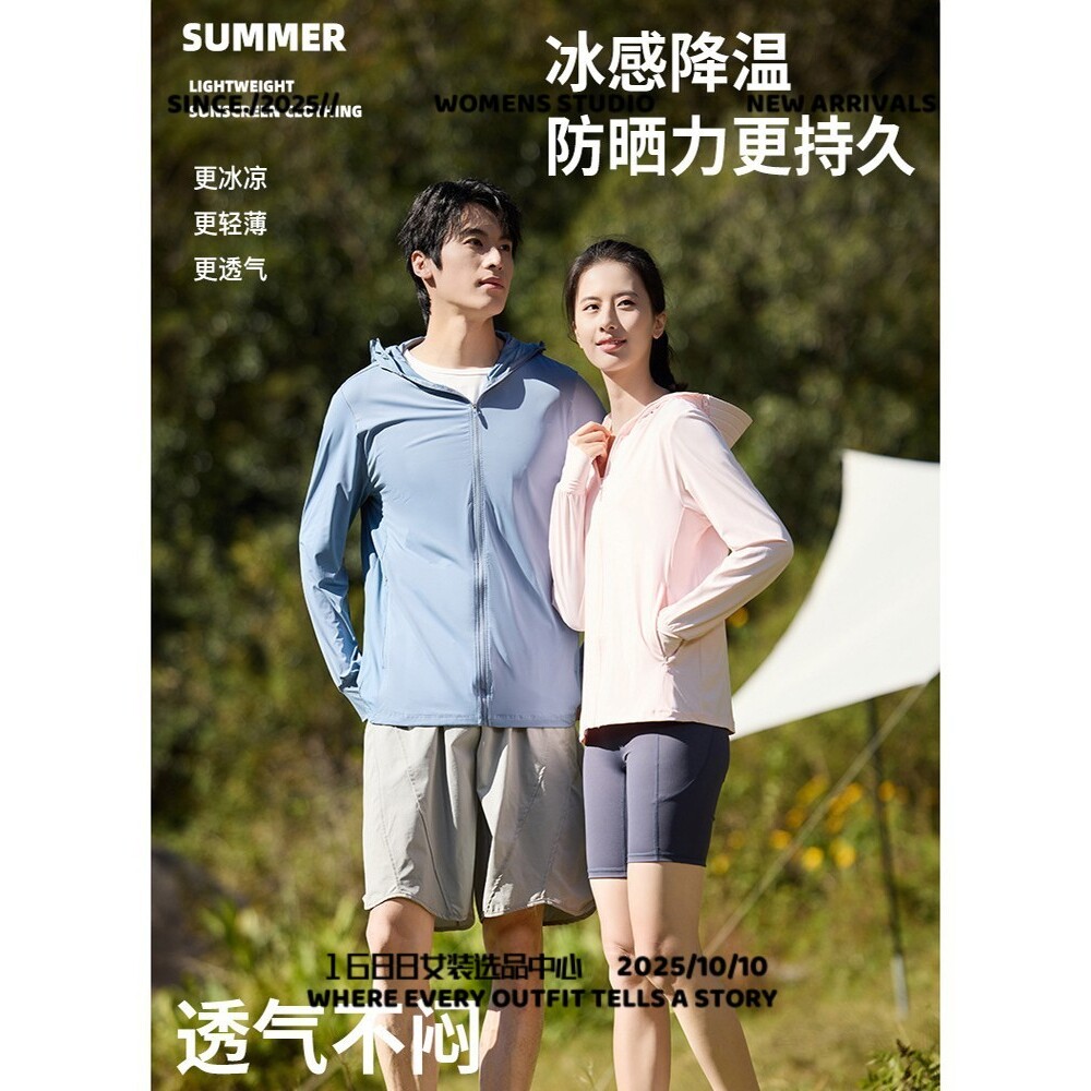 华利安制衣原纱防晒衣女夏季防紫外线修身冰丝防晒服短款女收腰显