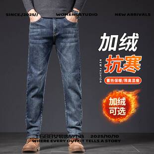 泉州玉牌服饰男装秋冬新款男士休闲宽松百搭弹力直筒轻奢商务加绒