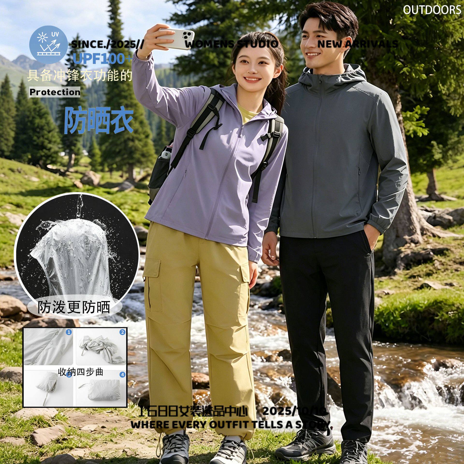华利安无缝压胶防晒衣版尼龙超薄透气防水防紫外线防晒服男女