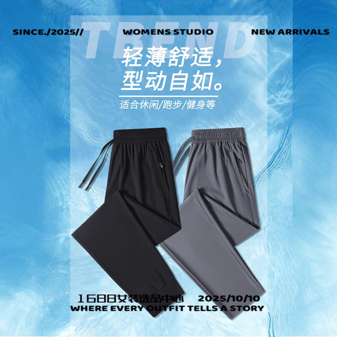 福建泉州冲锋衣夏季新款真冰丝裤休闲裤男夏季速干透气冰丝长裤运