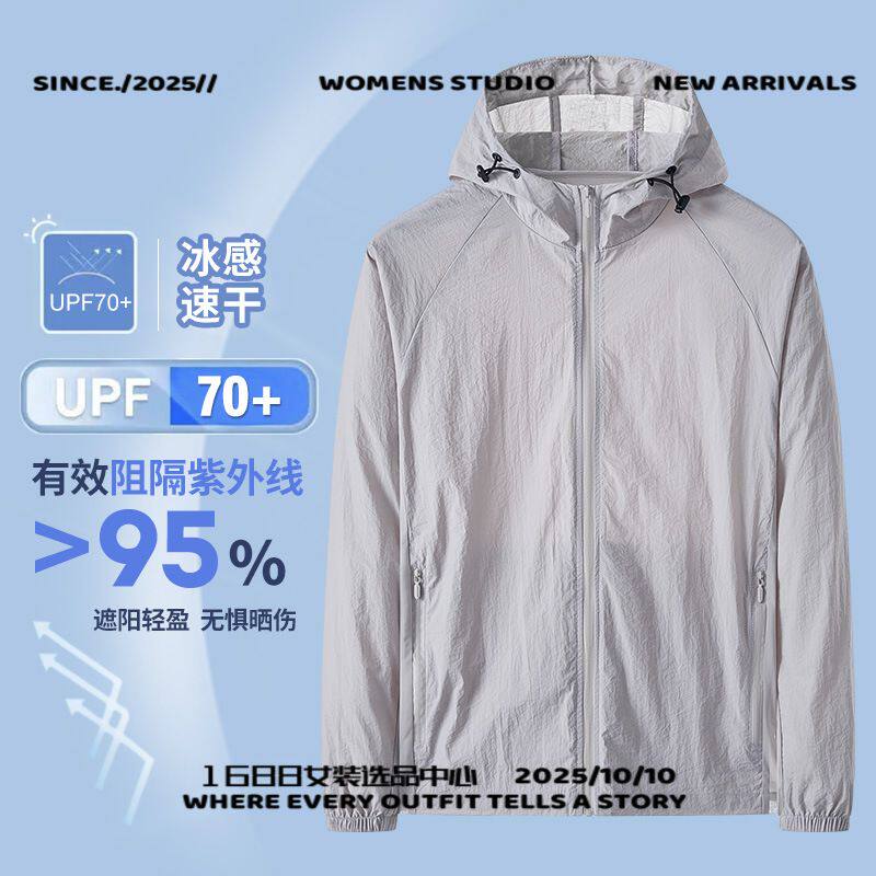 浙江三门冲锋衣防晒衣男女超薄款冰感透气夏季新款皮肤衣户外防紫