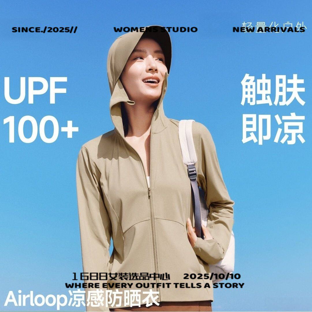 修身凉感防晒衣女冰丝防紫外线户外宽松外套夏季防晒服透气皮肤衣
