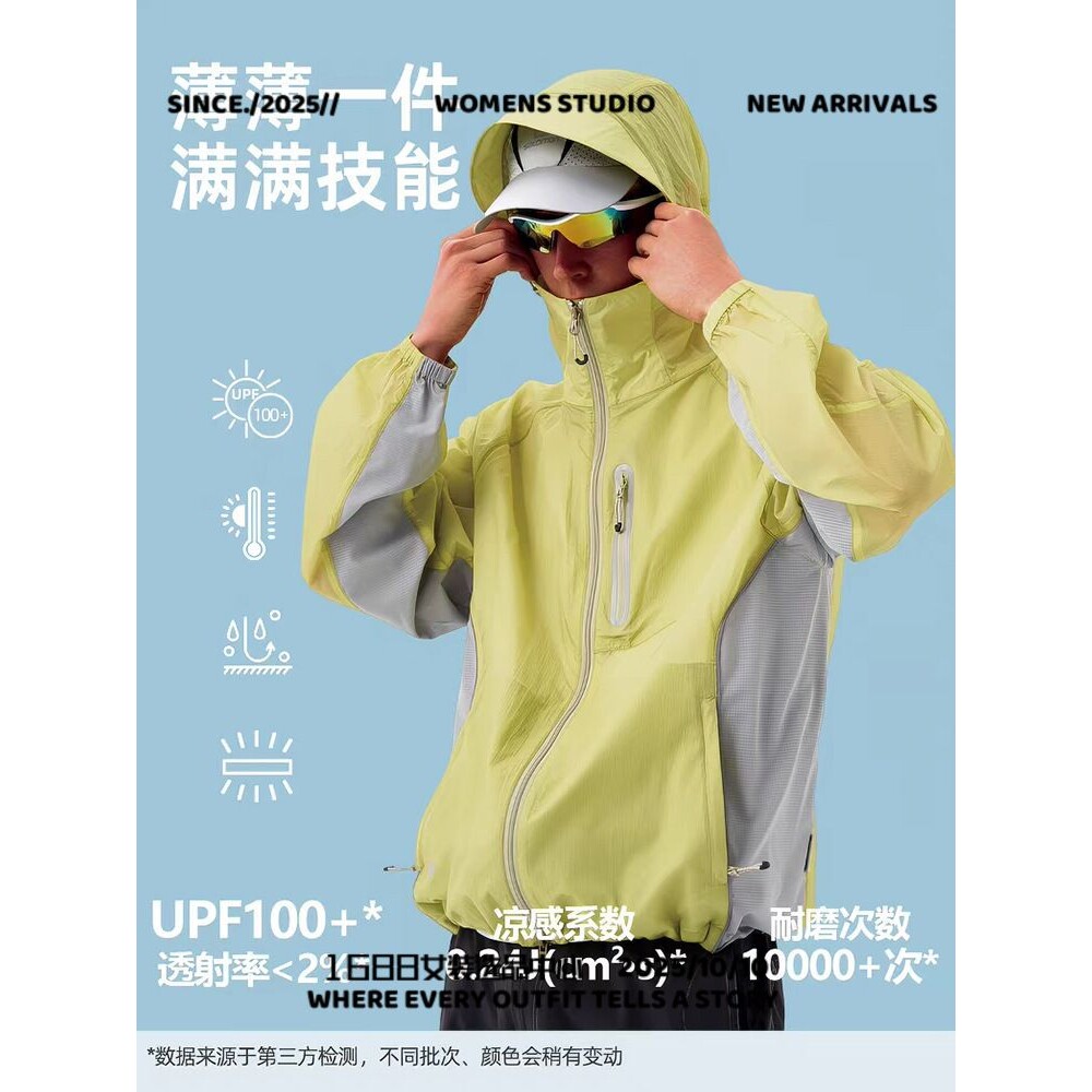 泉州石狮冲锋衣女山系潮流防晒衣可收纳户外轻量原纱凉感皮肤衣男
