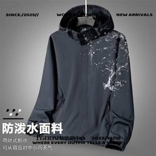 太仓华丽安服装上海嘉乐冲锋衣男春秋季户外单衣夹克侣单层薄款登