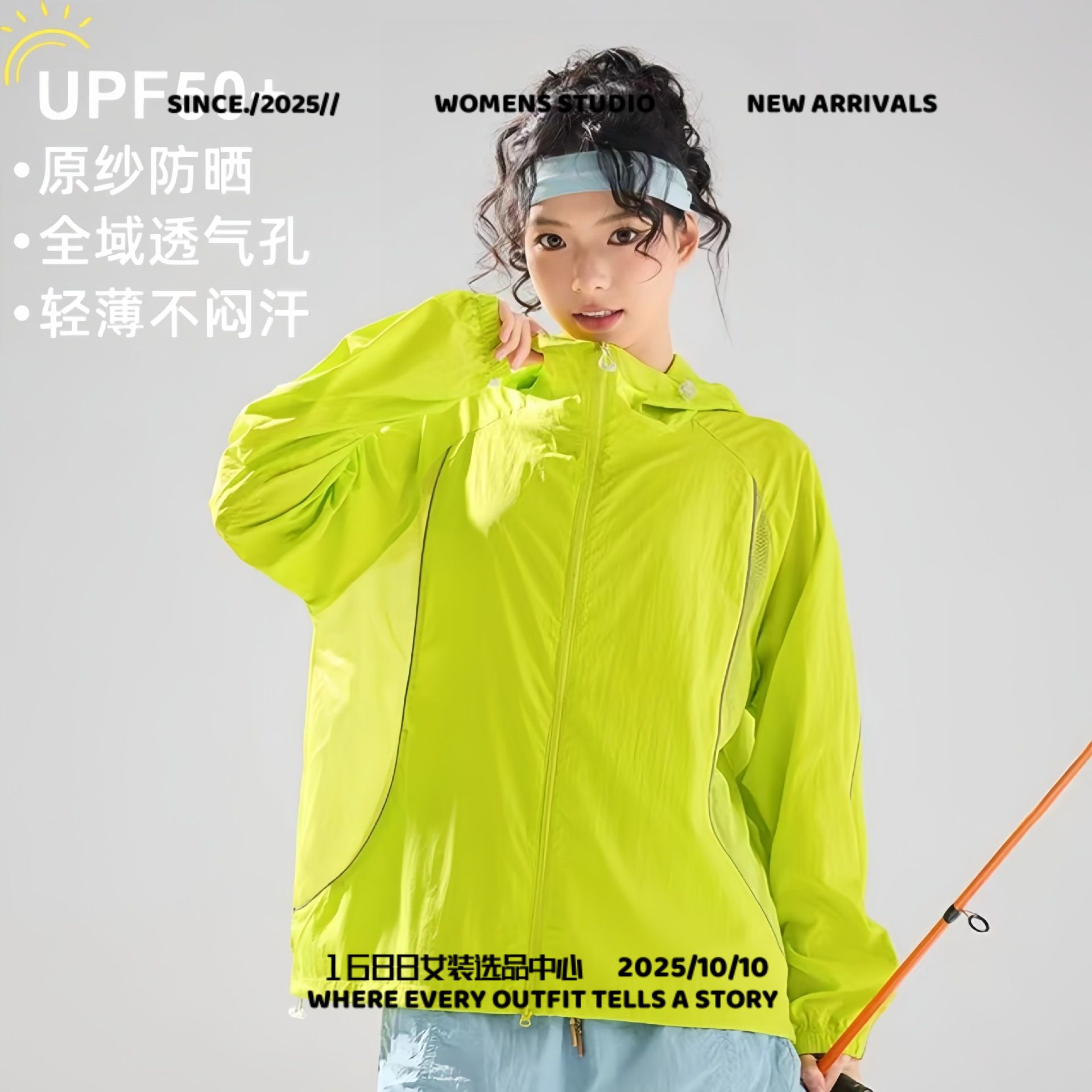 浙江台州三门冲锋衣户外山系冰丝防晒衣女新款夏季防紫外线宽松透