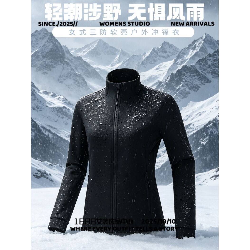 泉州市安第达运动冲锋衣女款秋季新款宽松轻薄时尚软壳户外登山服