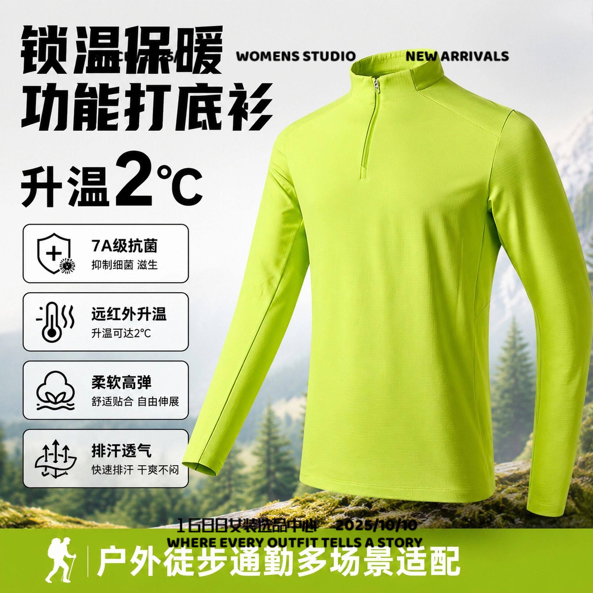 犇潮服饰立领加绒卫衣男女秋冬款抗菌半拉链远红外升温透气内穿运