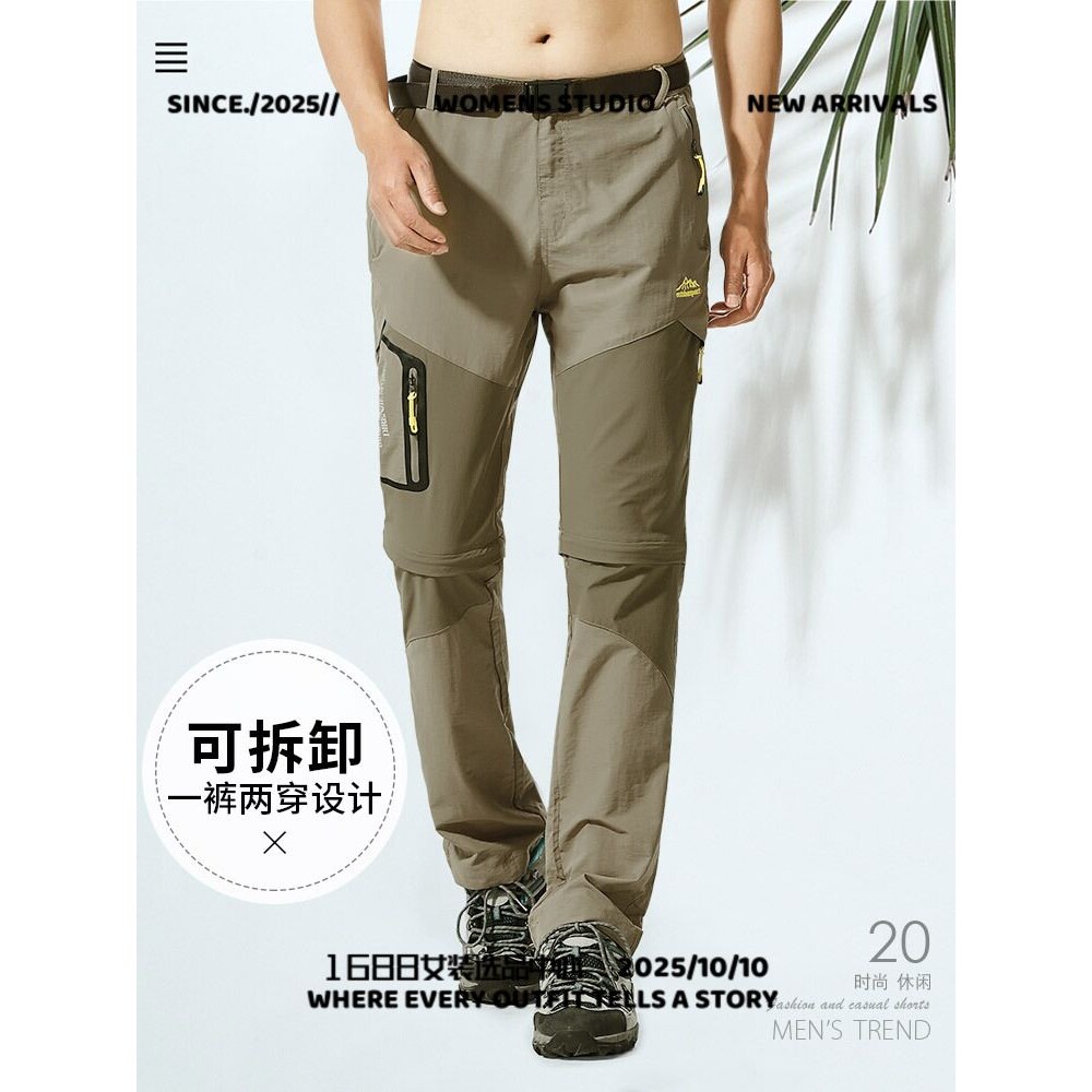 泉州奔潮服饰防晒夏季薄款户外工装可拆卸冲锋裤短裤男速干两节裤