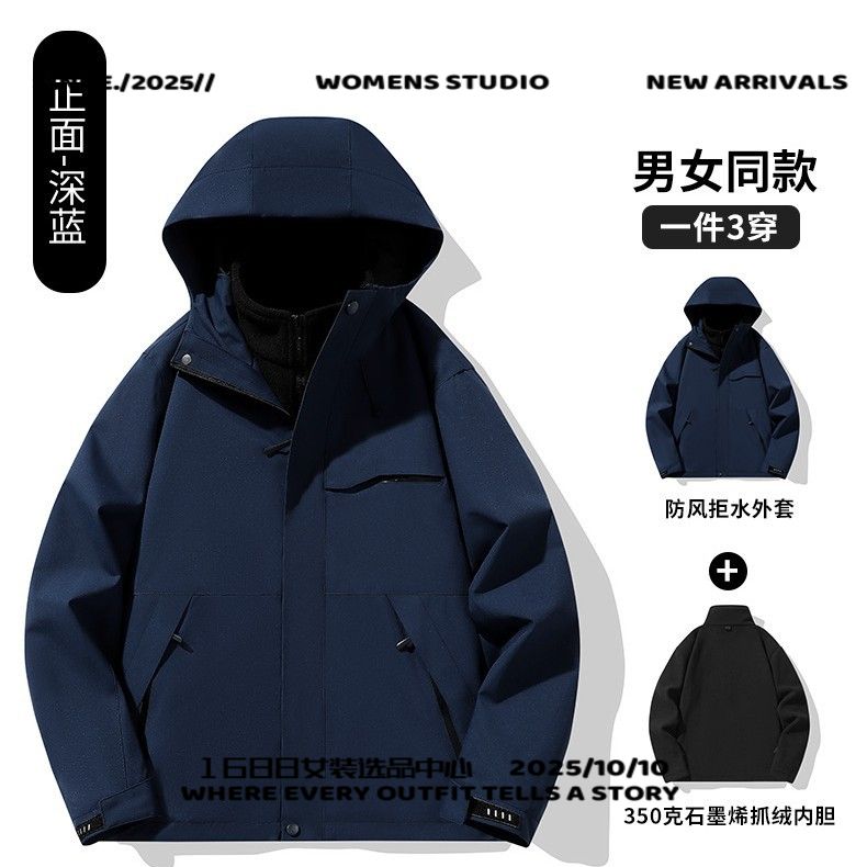 全州犇潮男女同款三合一冲锋衣春秋户外防风防水连帽外套可拆卸抓