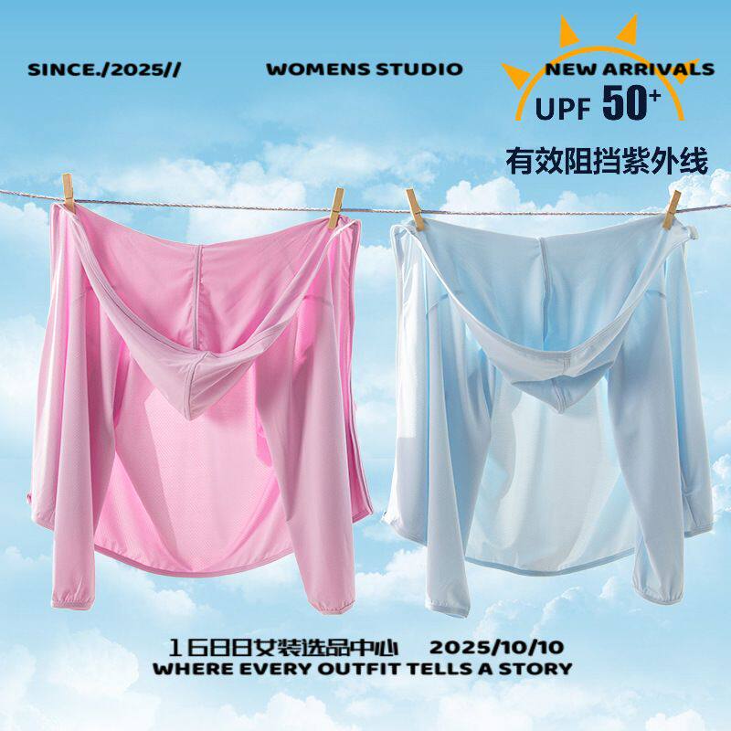 库户外冰丝防晒衣女夏儿童凉感防晒服防紫外线防晒上衣亲子装