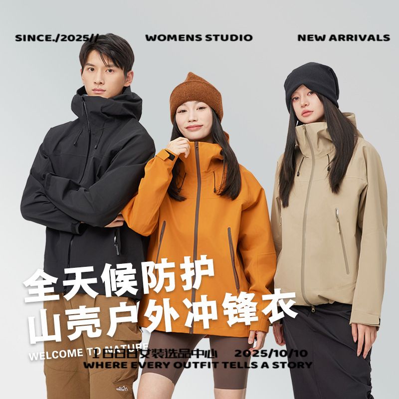 新款三层压胶单层冲锋衣男女款全热封三防户外登山服防水透气外套