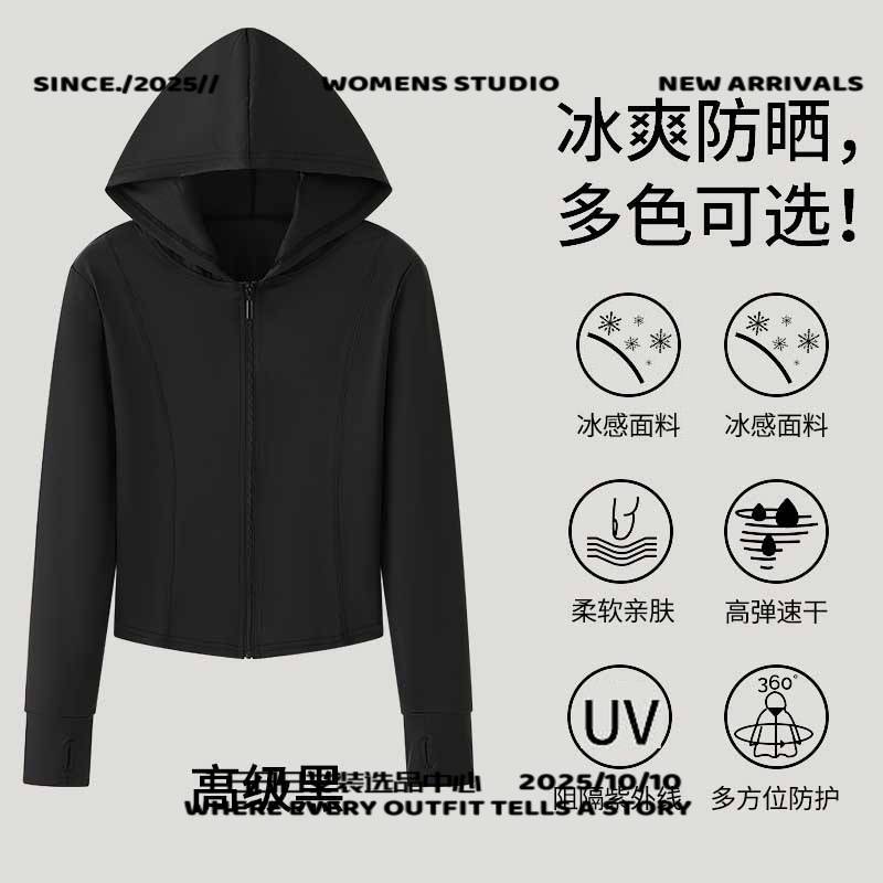 青岛钰淇服饰黄色女防晒衣防紫外线冰感透气皮肤衣户外薄款防晒服