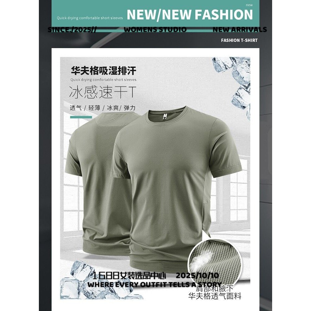 开乐夫服饰夹克夏季新款圆领速干恤男士加肥加大码户外透气运动休