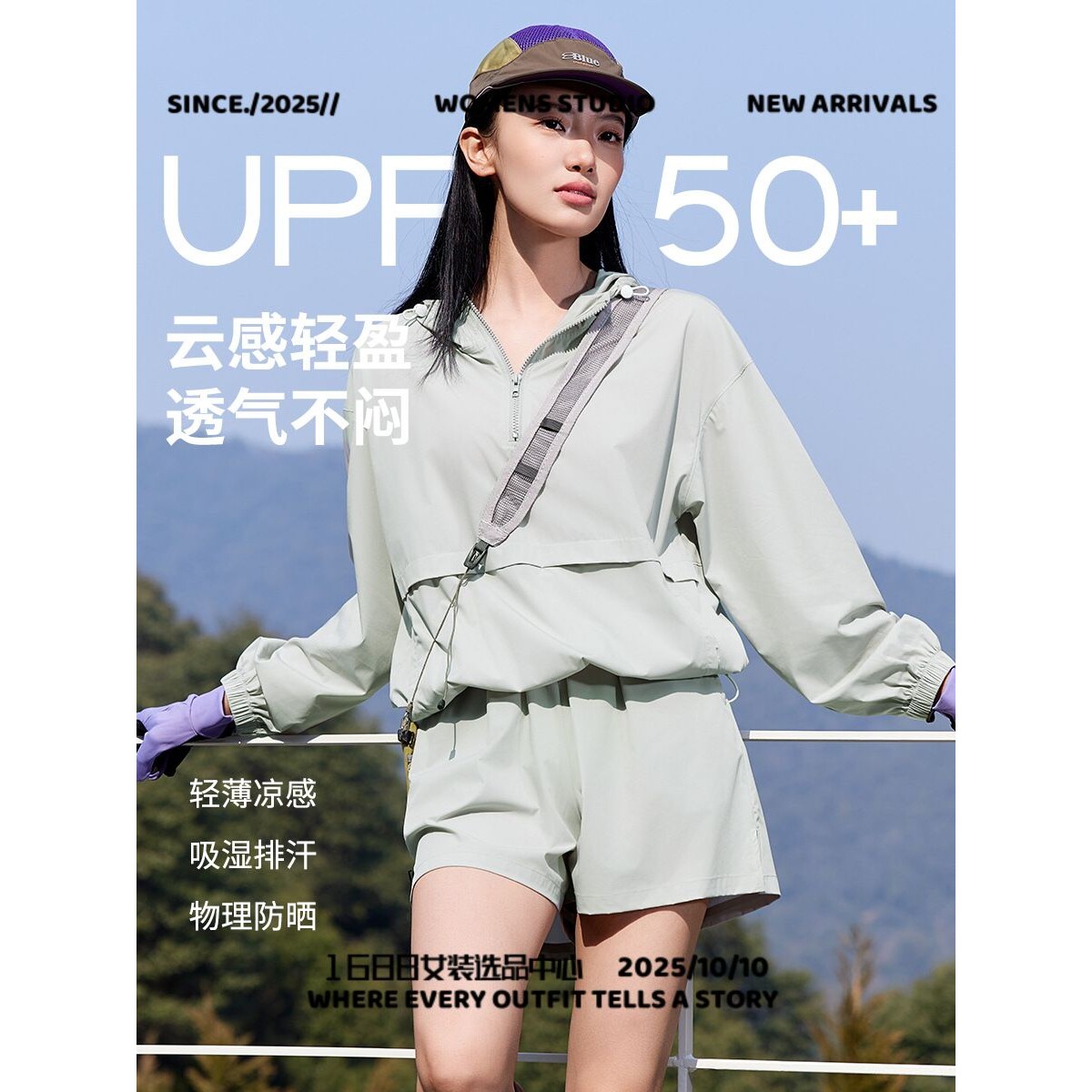 泉州豪瑞服饰轻薄透气防晒套装女夏两件套洋气宽松休闲防晒外套短
