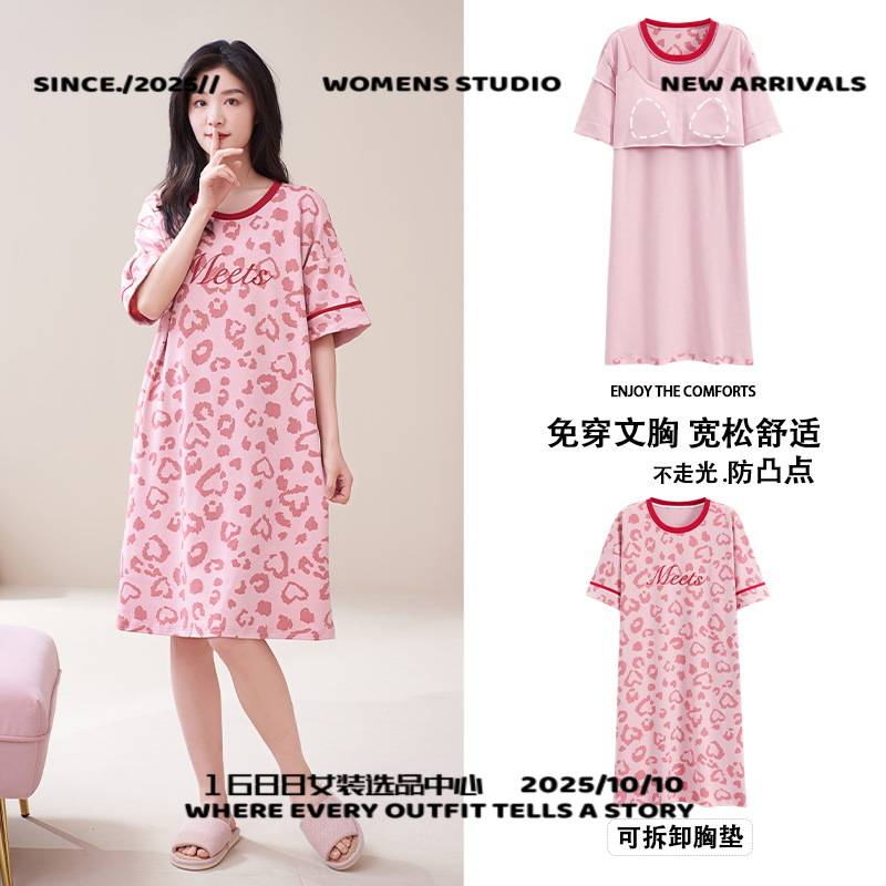汕头锦之品带胸垫睡裙女夏季纯棉短袖睡衣甜美小清新圆居服夏天连