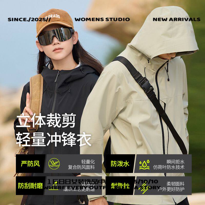 犇潮服饰全热封无缝冲锋衣轻量化多动能防风防雨水户外登山服外套