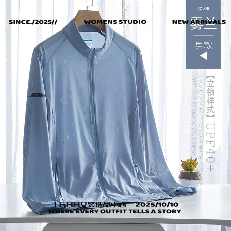 石狮独登者冰丝防晒衣女超薄款立领外套防紫外线皮肤衣男士钓鱼运