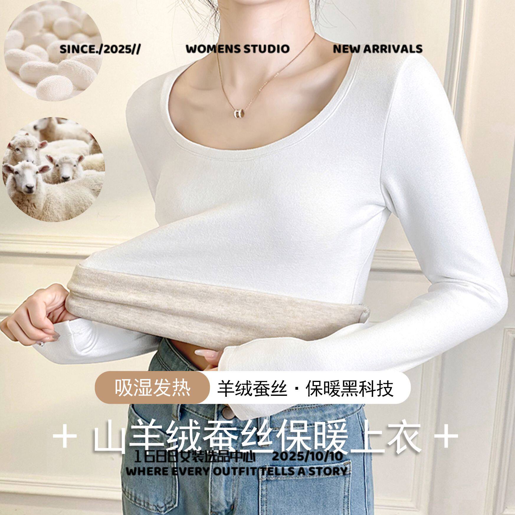 广州十三行女装2026源头羊绒蚕丝保暖内衣加绒加厚冬发热打底衫新