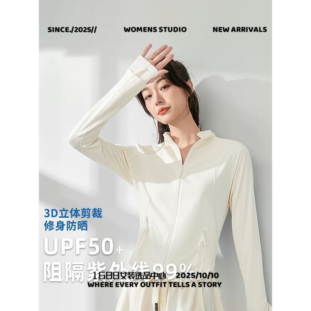 泰州华利安某修身防晒衣女紧身显瘦显高立领外套透气户外运动爬山
