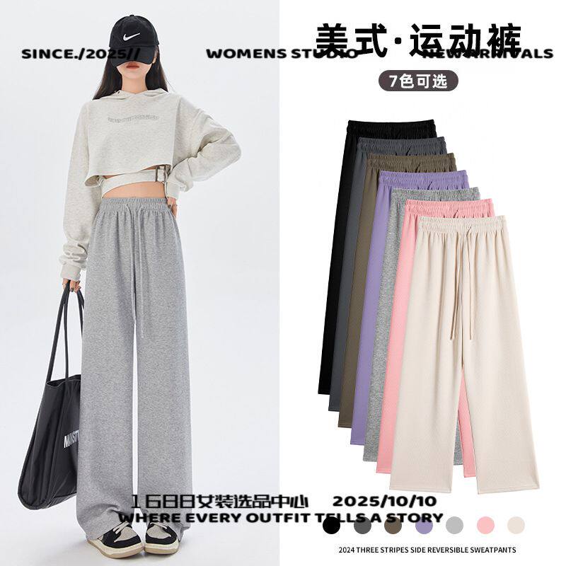 浙江旺季服饰灰色阔腿裤女裤子春秋新款宽松直筒休闲裤拖地显瘦垂
