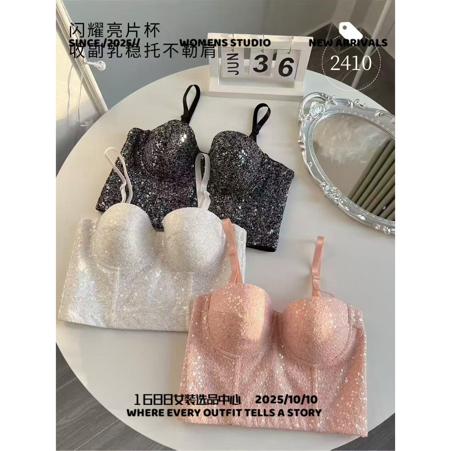 东莞虎门女装重工亮片闪光鱼骨胸衣带钢圈胸垫辣妹抹胸束身内衣女