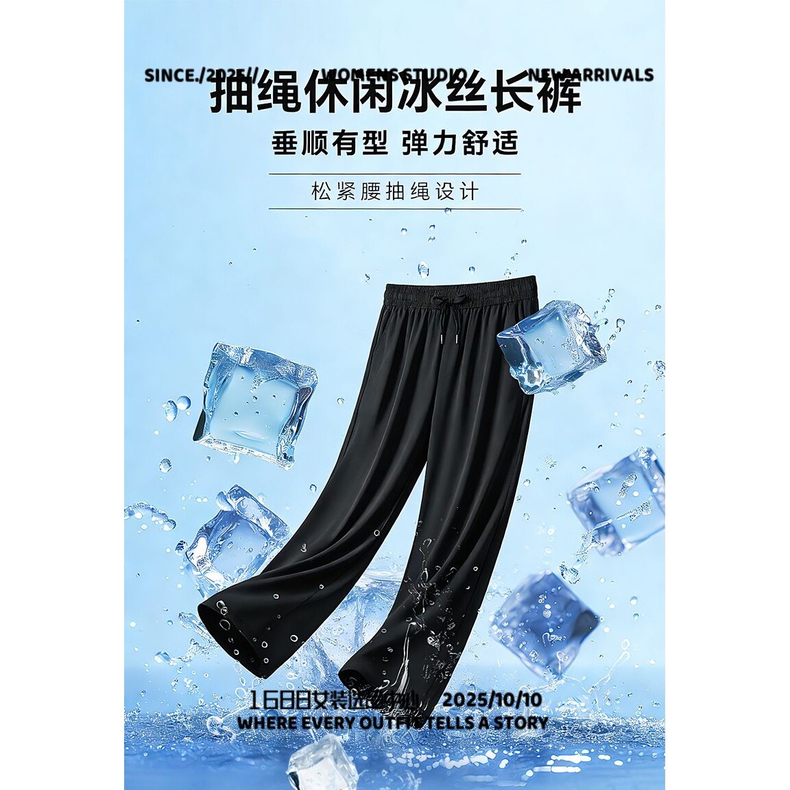 圣蒂博伦欧码爆款夏季冰丝长裤男女运动裤高弹力速干休闲裤直筒宽