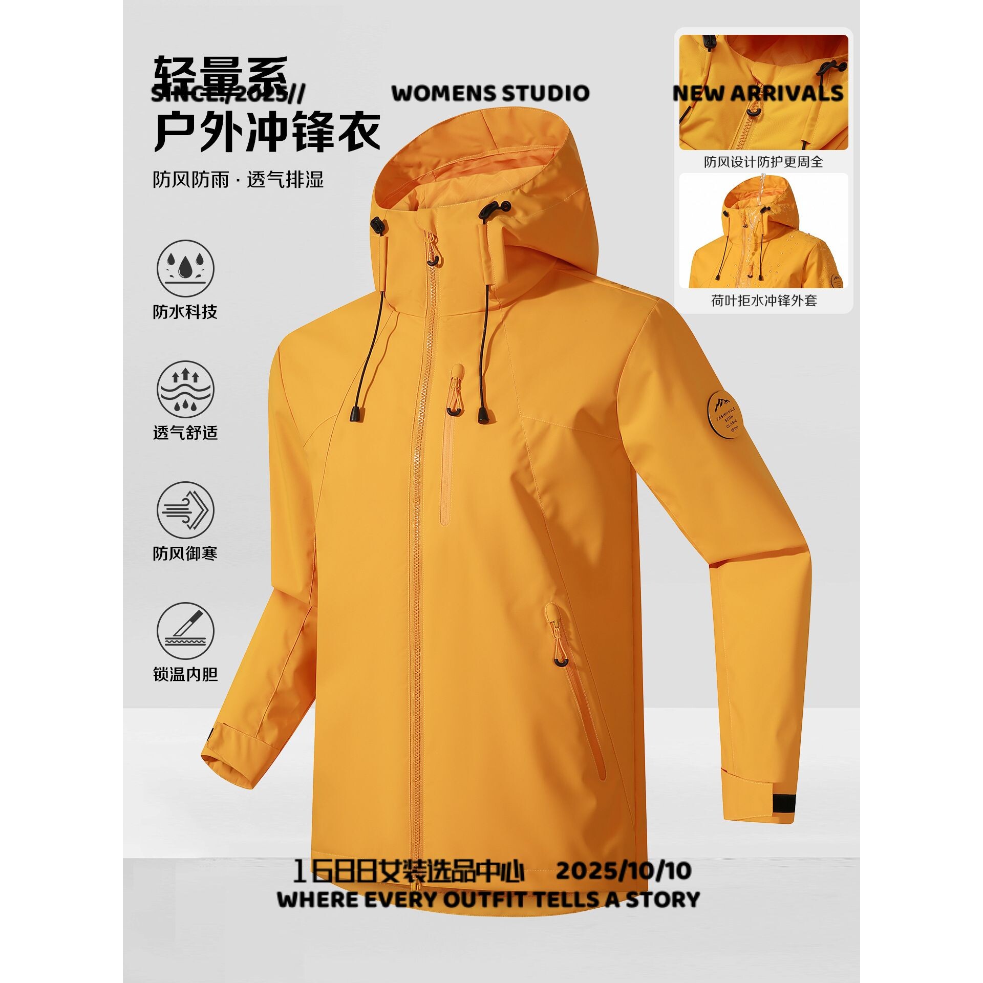 泉州市安第达仕冲锋衣户外机能单层冲锋衣男女防风衣夏季薄款运动