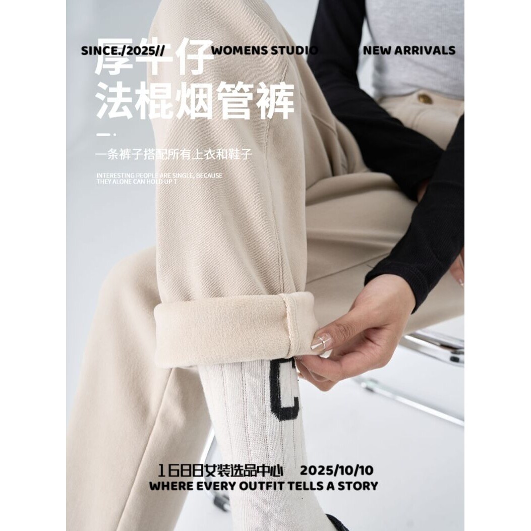南油深圳高端女装厚牛仔裤男女装冬新加绒加厚大码牛仔烟管宽松休
