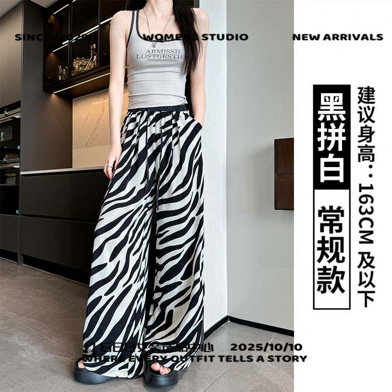 义乌市羽迹服饰斑马纹冰丝阔腿裤女裤夏季女薄款显瘦直筒裤慵懒风