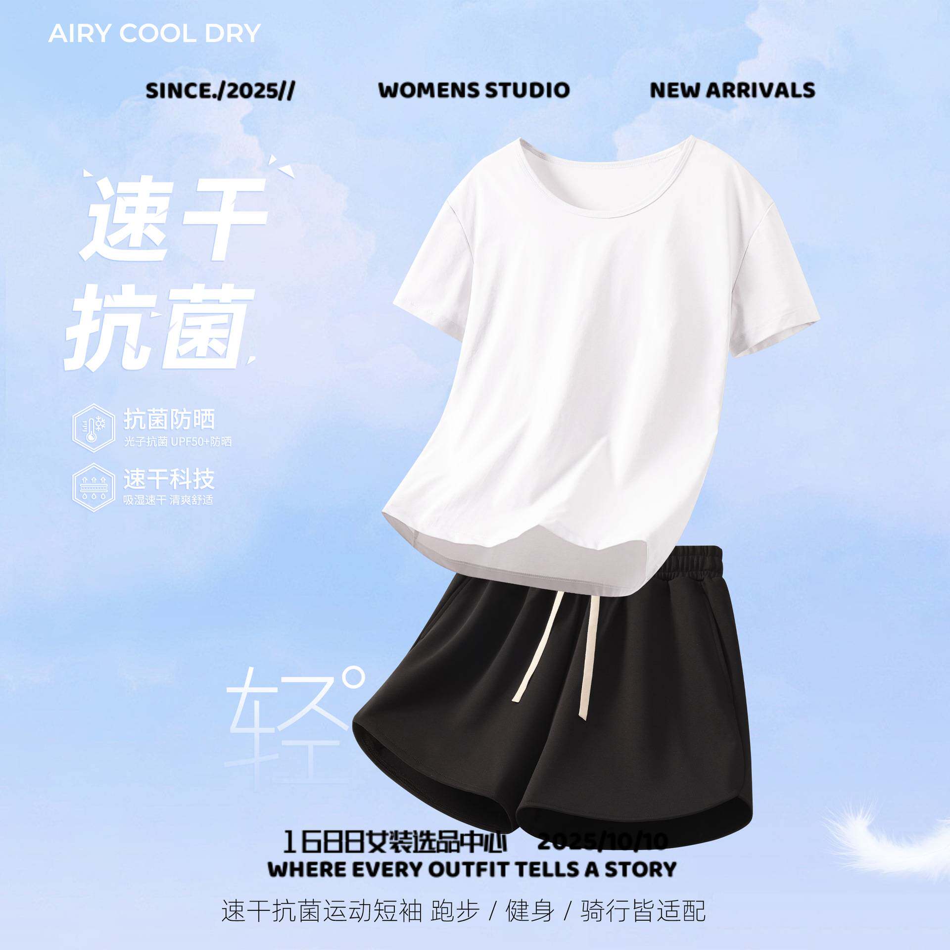 广州十三行女装韩国东大门休闲运动服套装女宽松速干短袖短裤两件